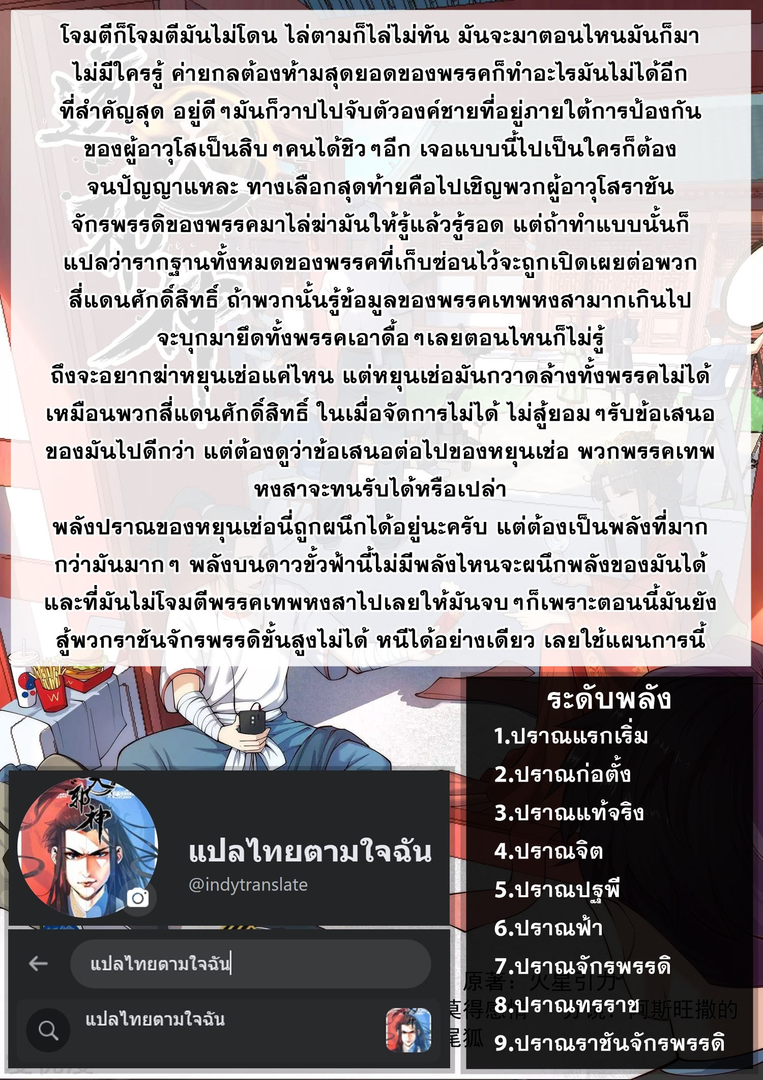 Against the Gods อสูรพลิกฟ้า403 (15)