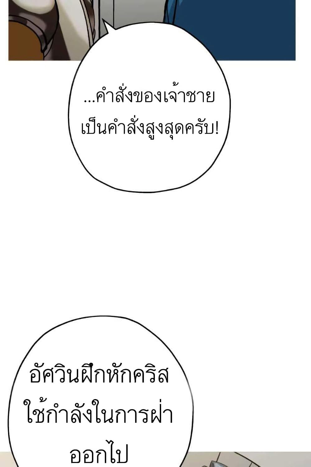 The Story53 (36)