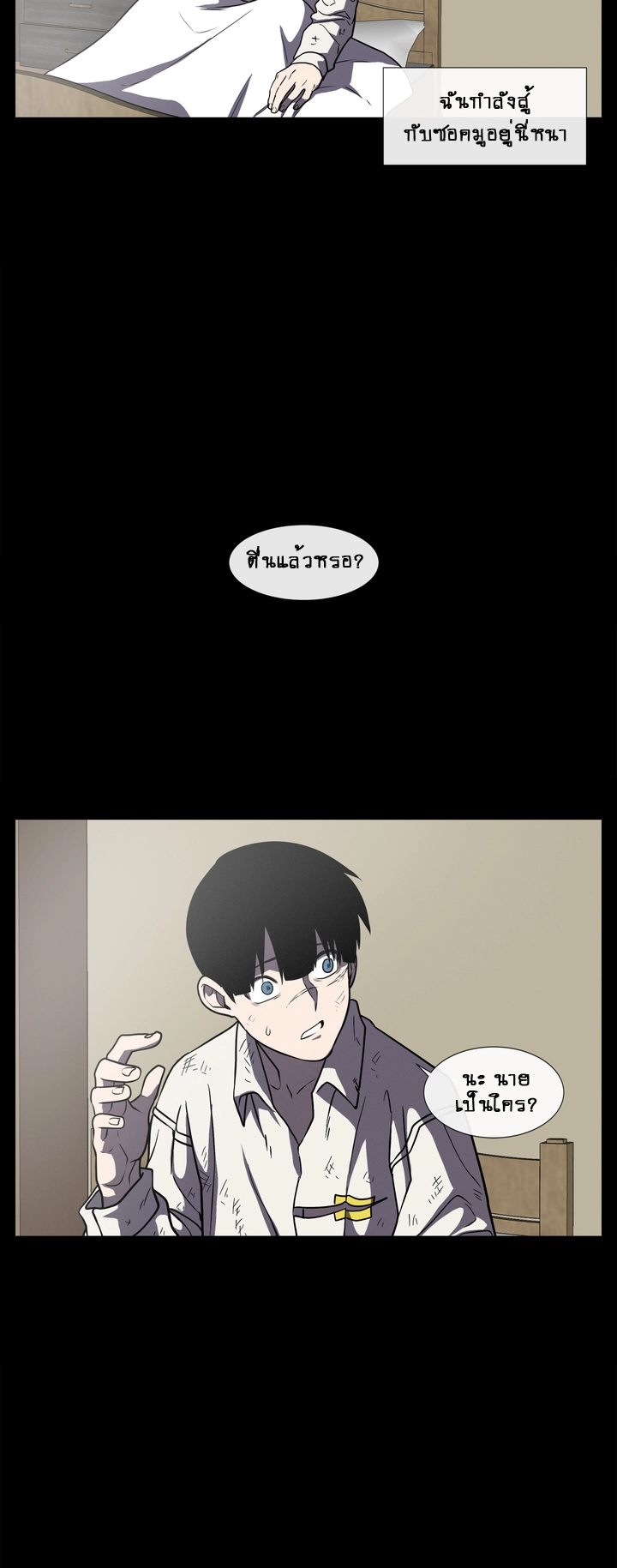 The Devil’s Boy10 (4)