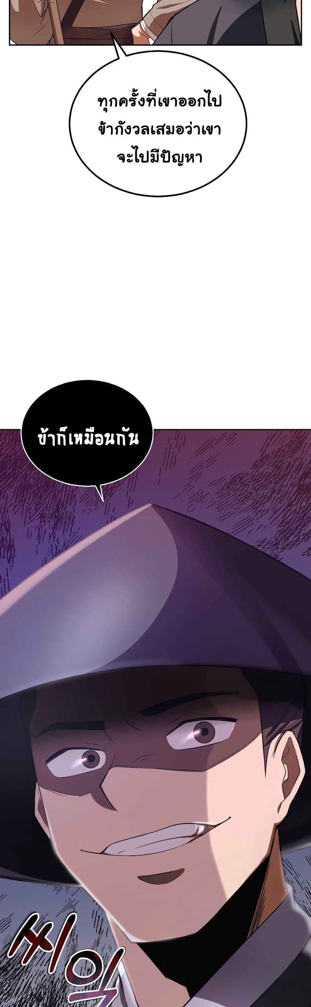 Champion’s Path to Murim1 (70)