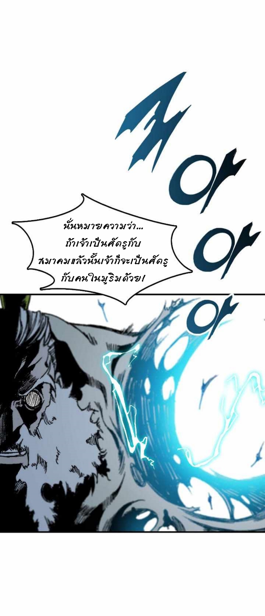 Memoir Of The King Of War82 (8)