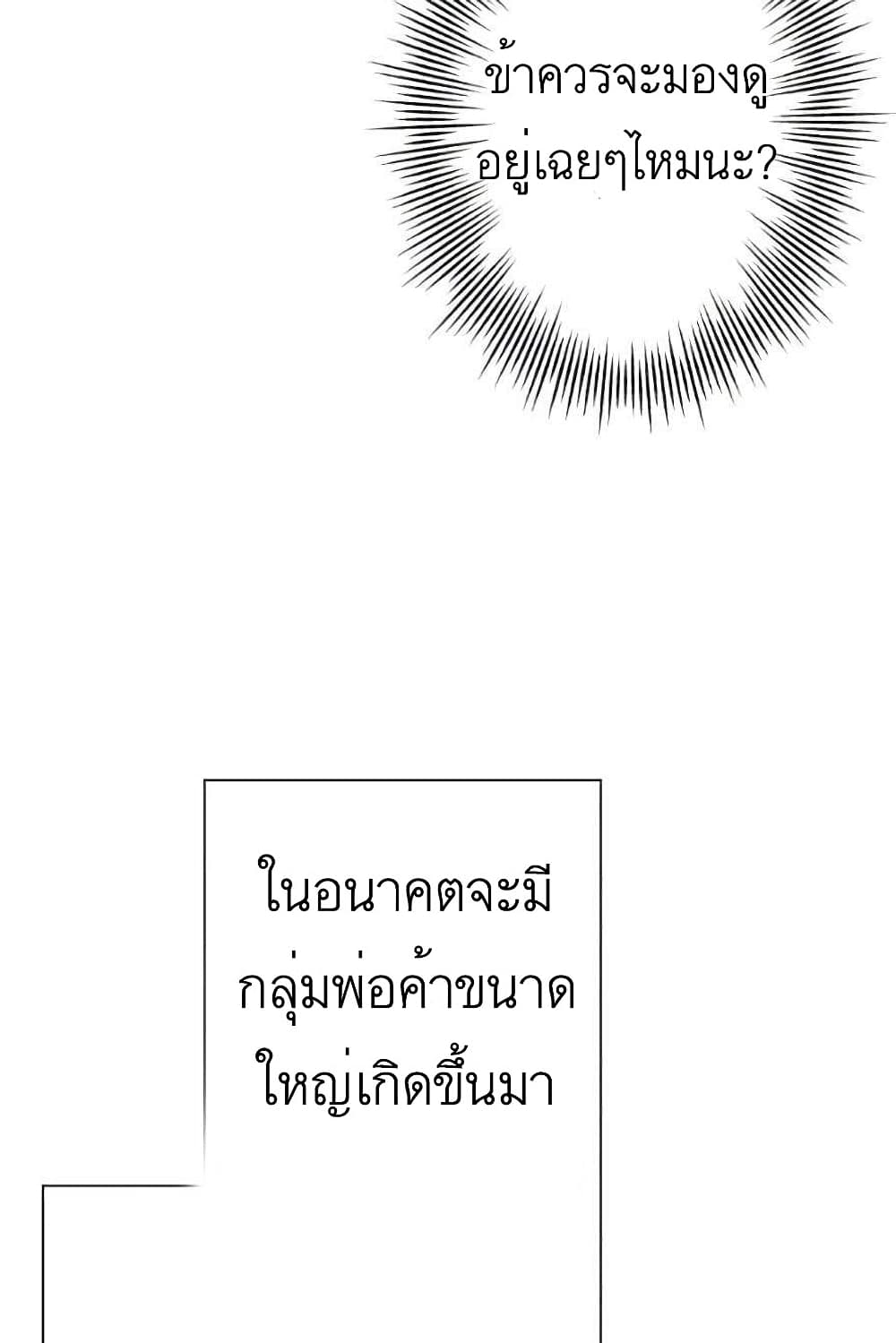The Story53 (63)