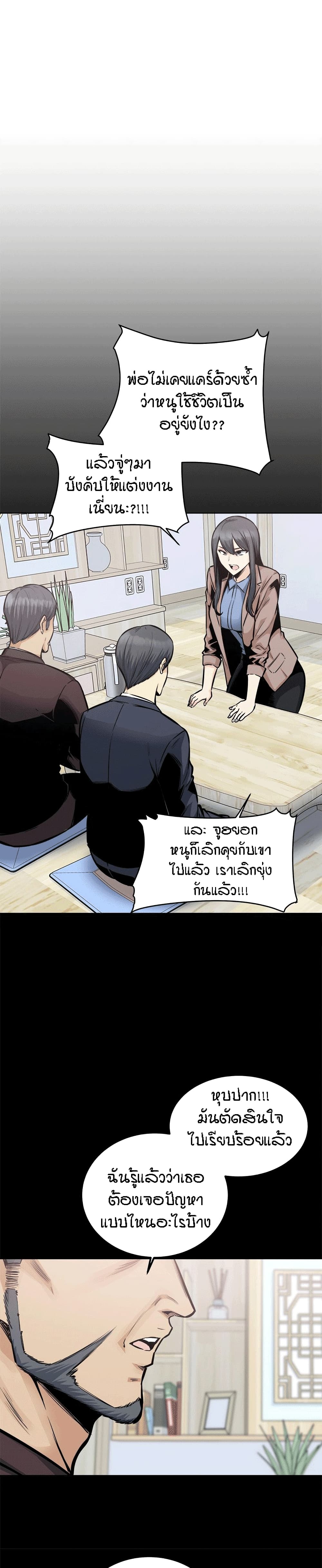 Excuse me, This is my Room100 (2)