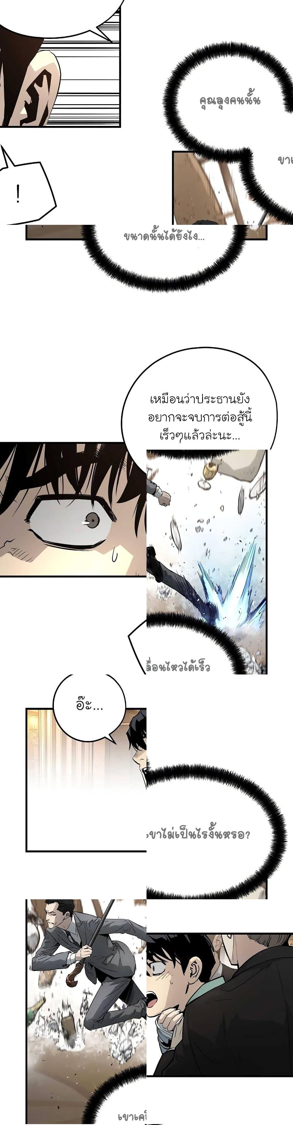 The Breaker 3 Eternal Force20 (27)
