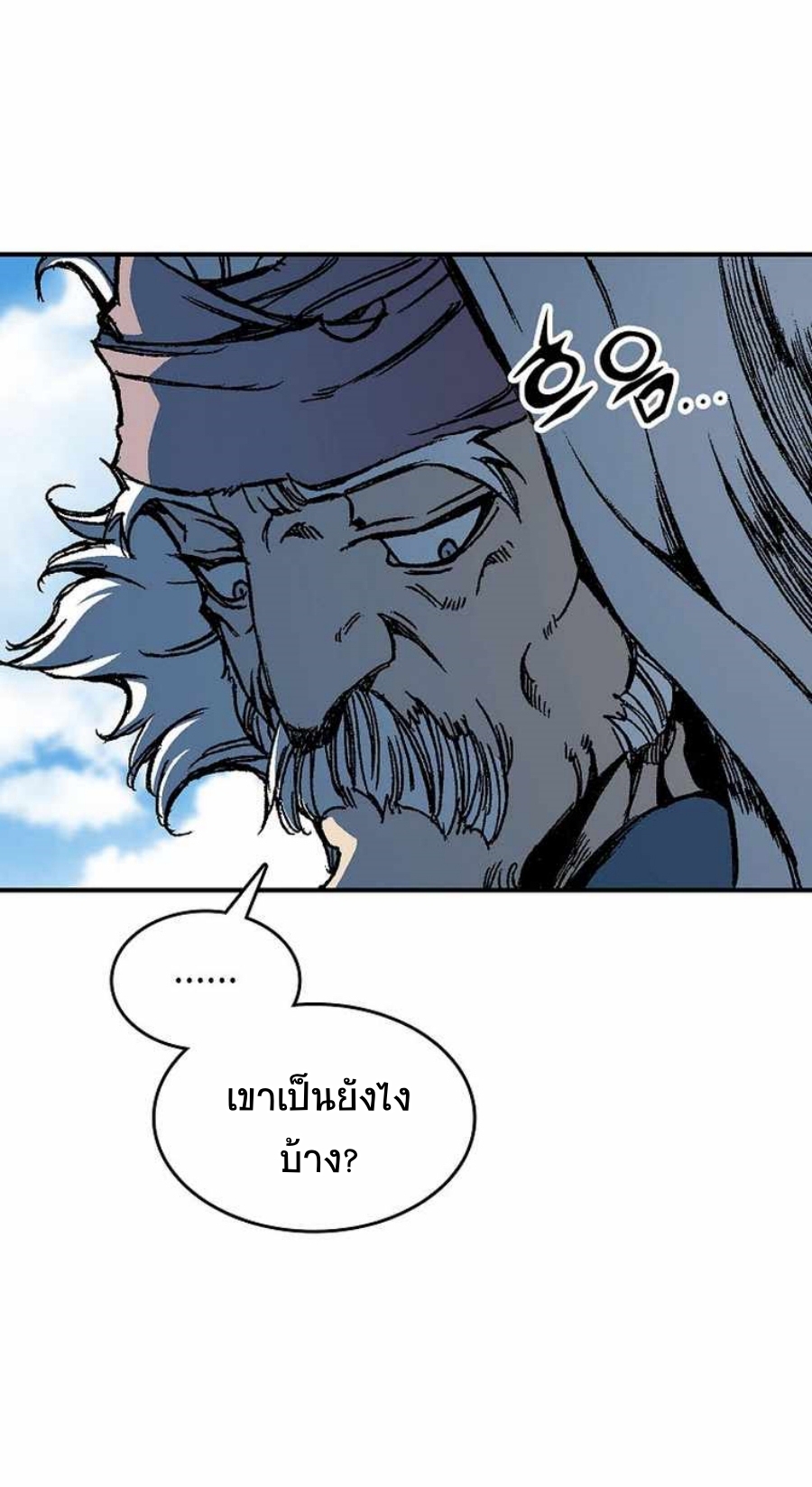 Memoir Of The King Of War83 (43)