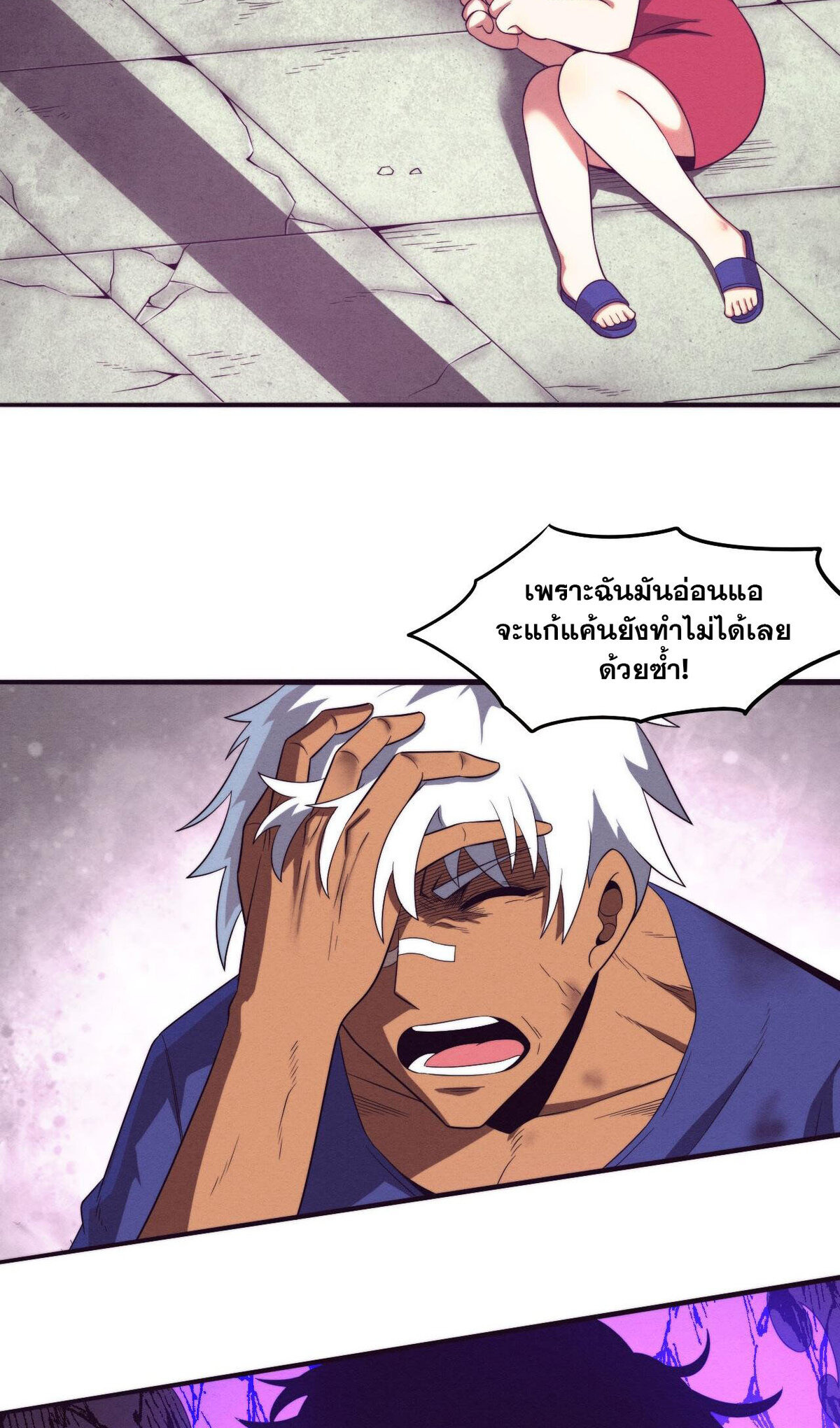 the frenzy of evolution ตอนที่43 71