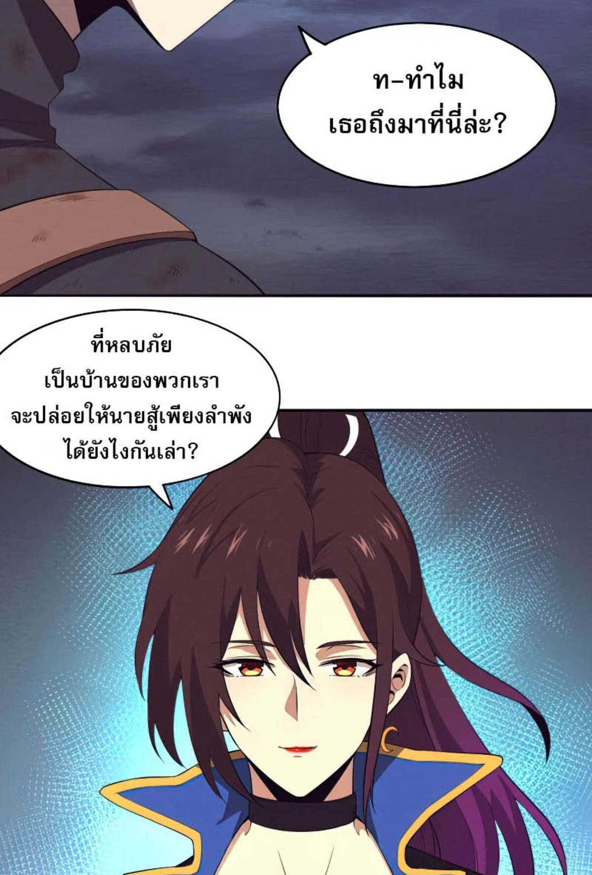 the frenzy of evolution ตอนที่33 60