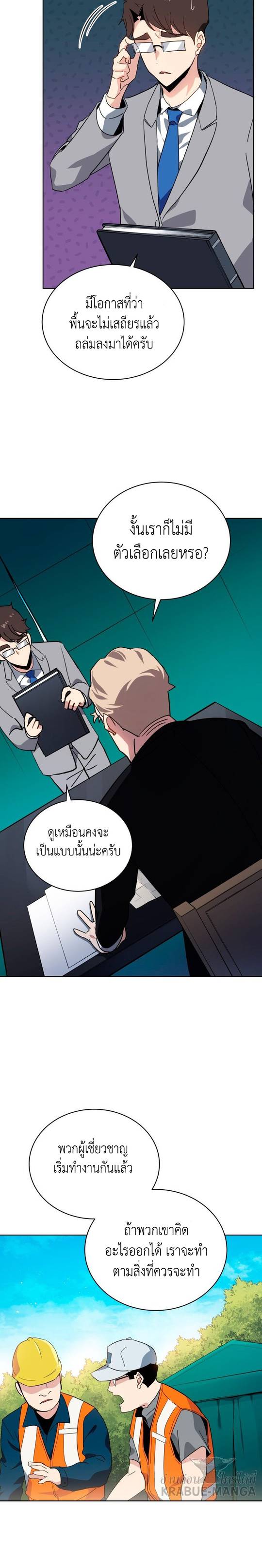 Descent86 (7)