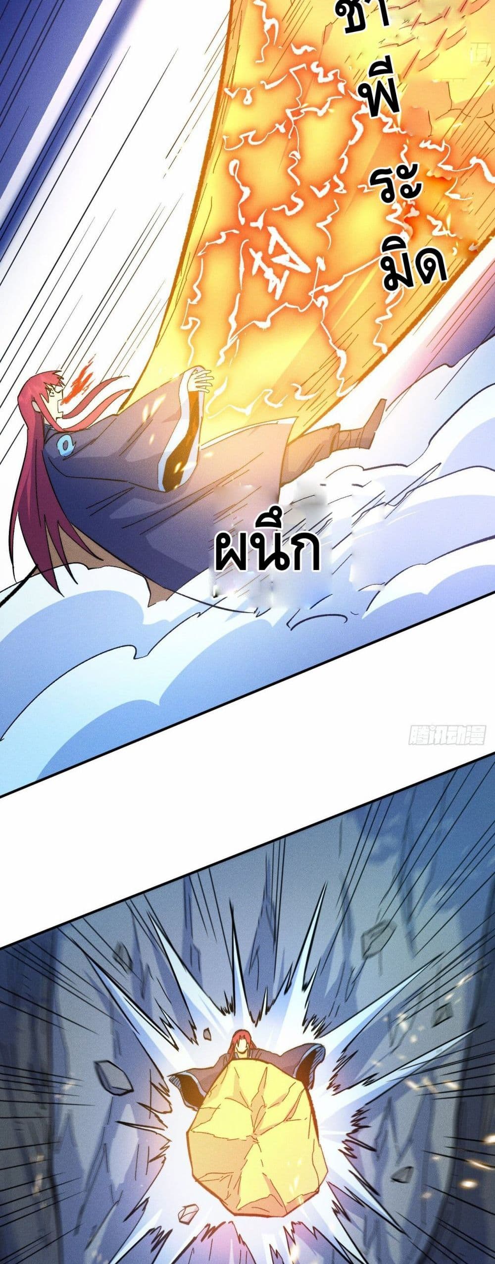 The Strongest Emperor63 (18)
