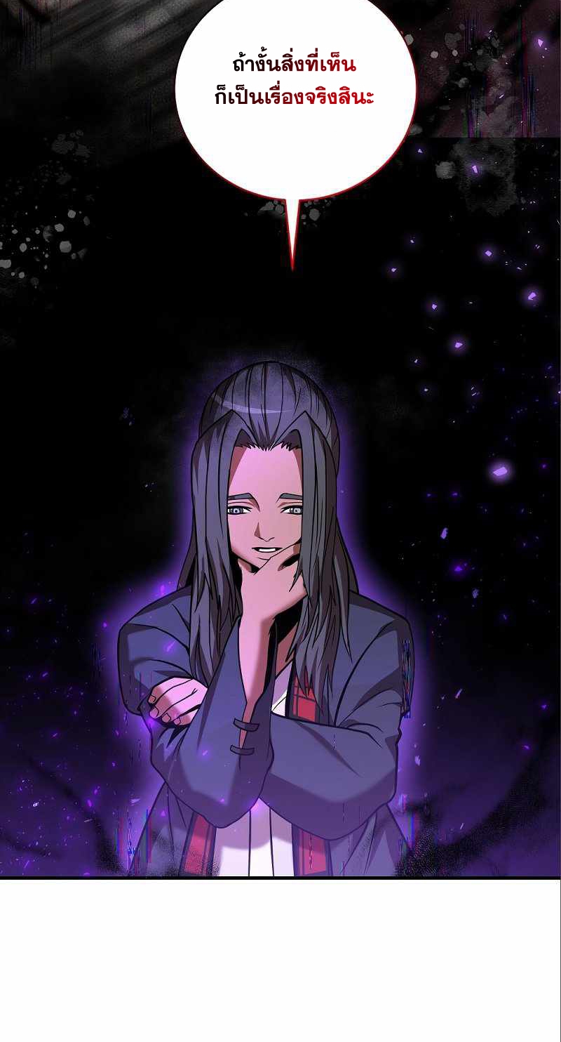 Renowned Family’s Sword Prodigy6 (99)