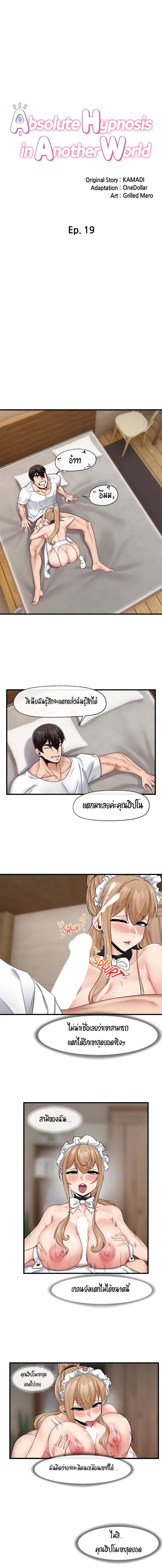 Absolute Hypnosis19 (4)