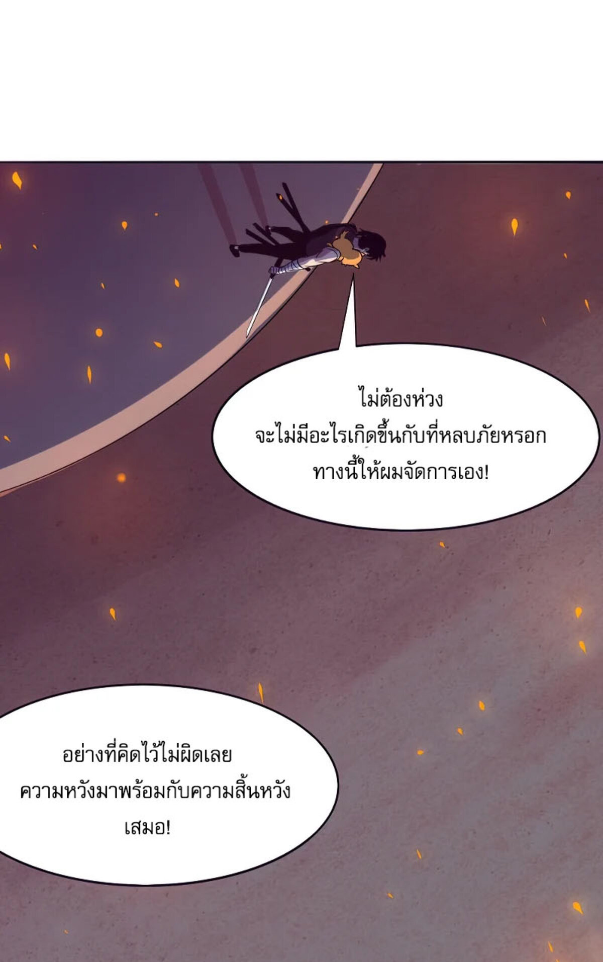 the frenzy of evolution ตอนที่32 01