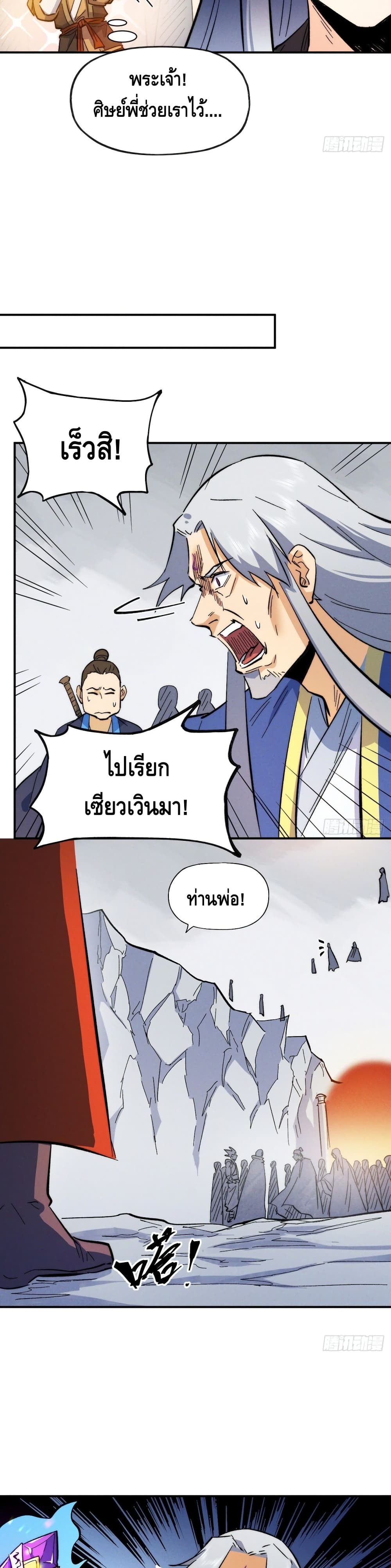 The Strongest Emperor54 (15)