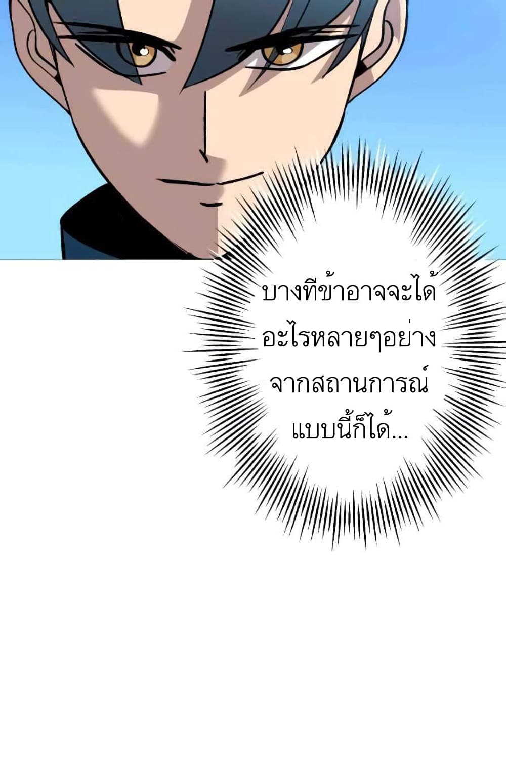 The Story53 (43)