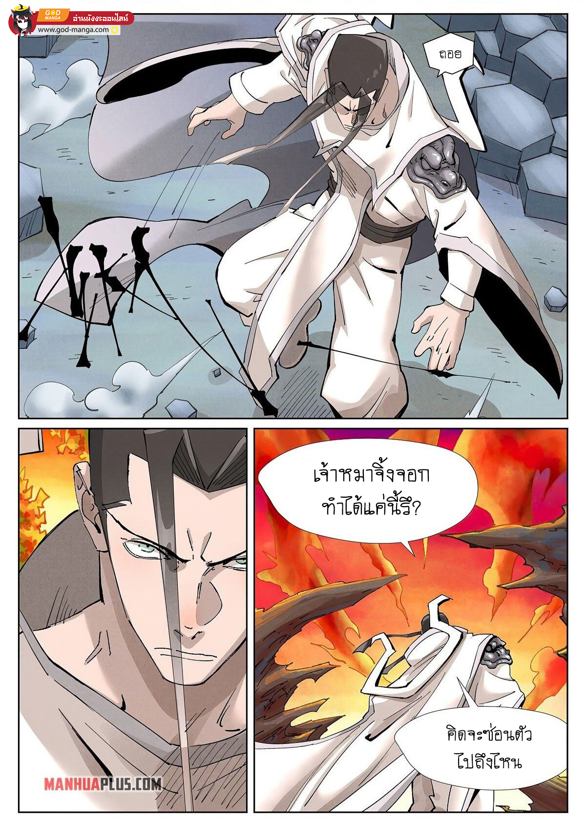 Tales of Demons390 (1)
