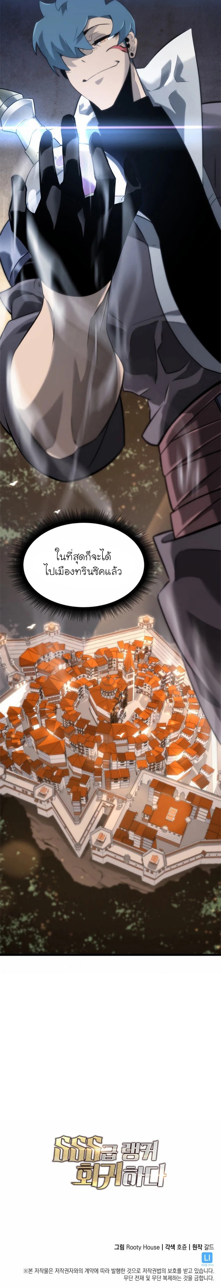 Return of the SSS Class Ranker15 (16)