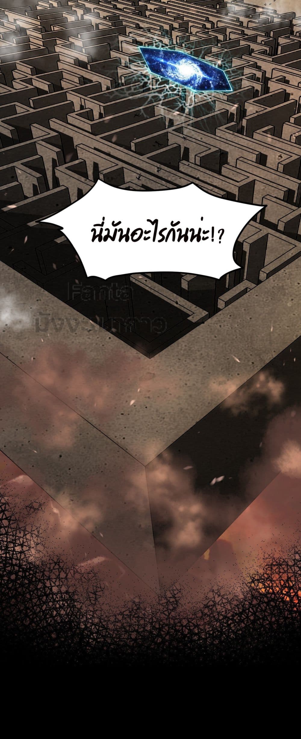 Sword God’s Life Is Not That Boring24 (4)