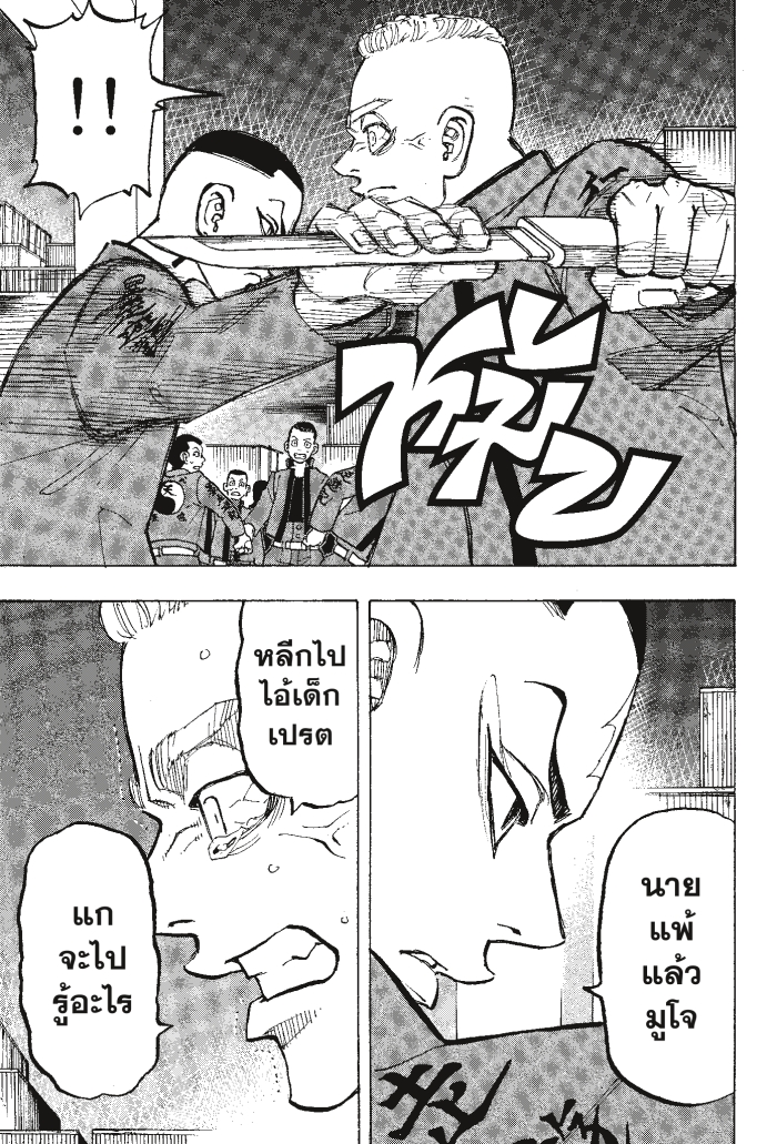 Tokyo Revengers164 (11)