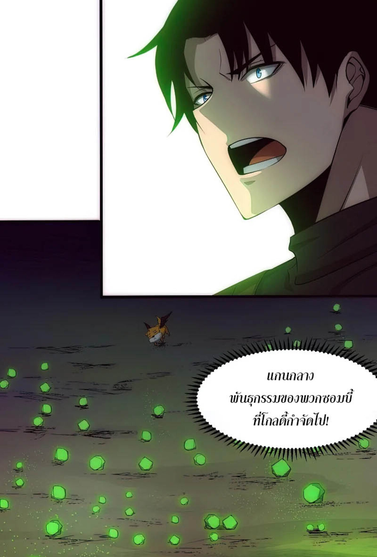 the frenzy of evolution ตอนที่33 23