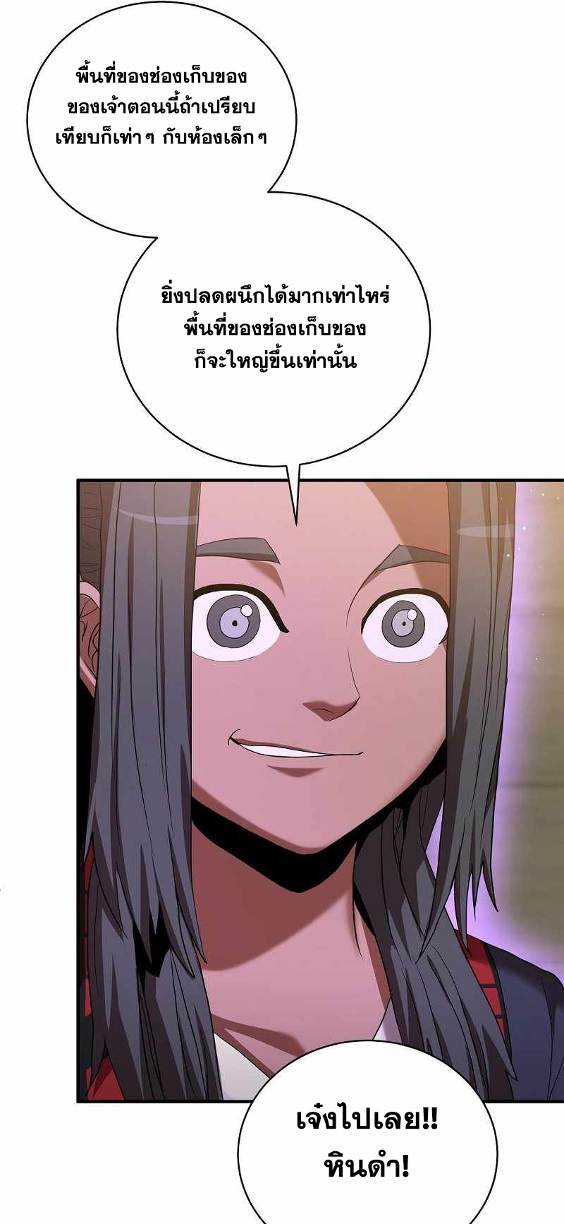 Renowned Family’s Sword Prodigy8 (26)