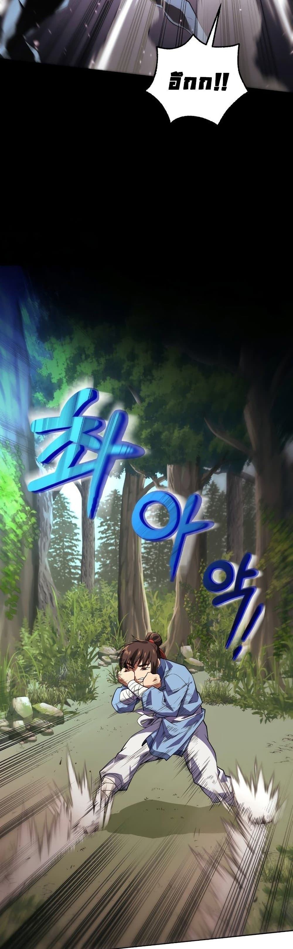 Champion’s Path to Murim1 (85)