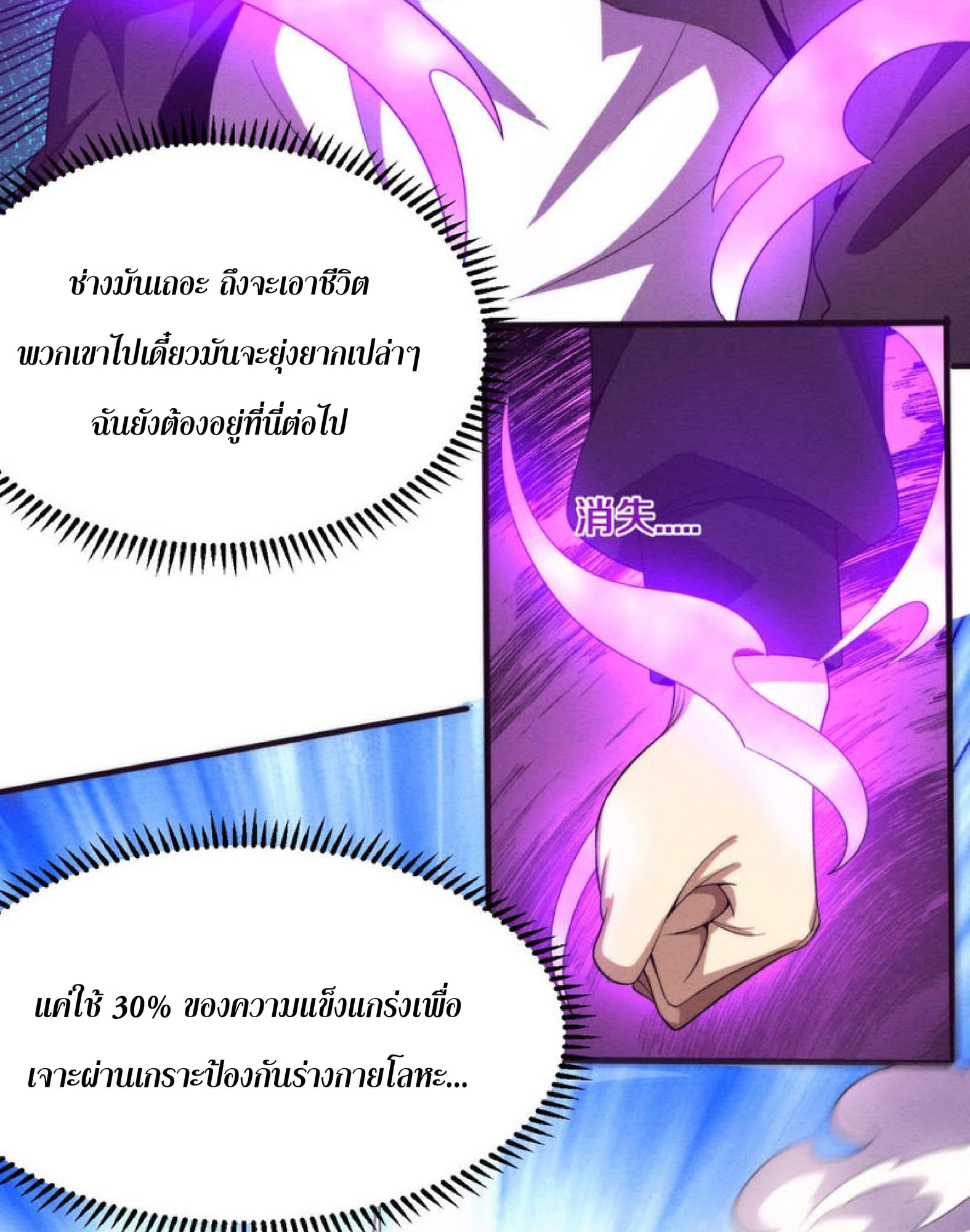 the frenzy of evolution ตอนที่26 47