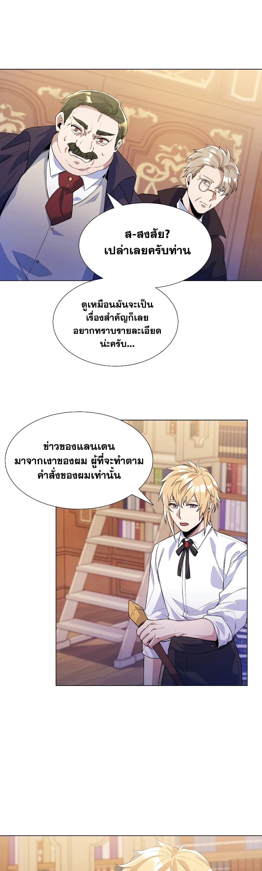 Overbearing Tyrant27 (6)