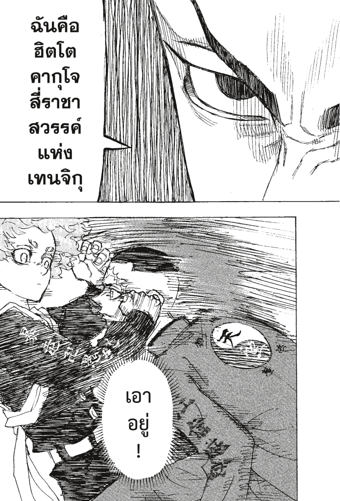 Tokyo Revengers164 (17)