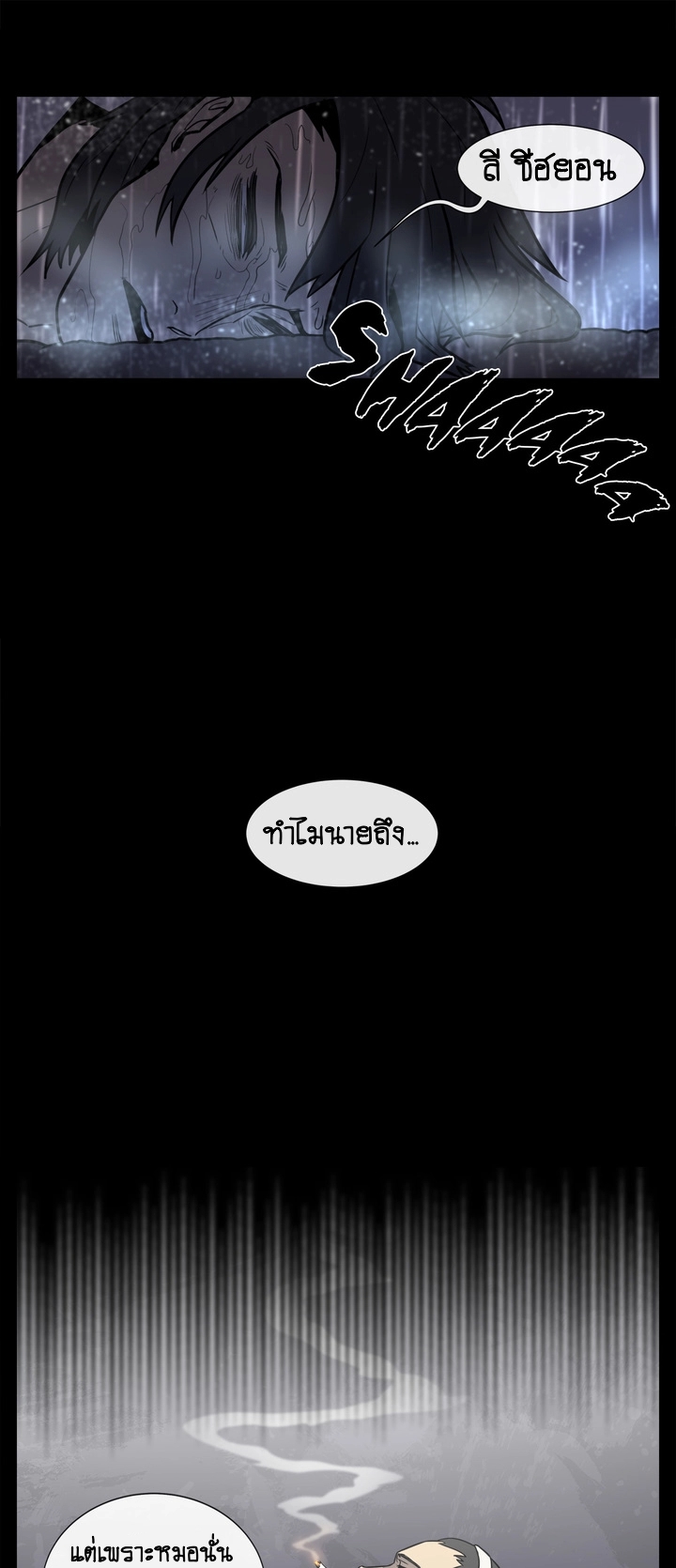 The Devil’s Boy7 (11)
