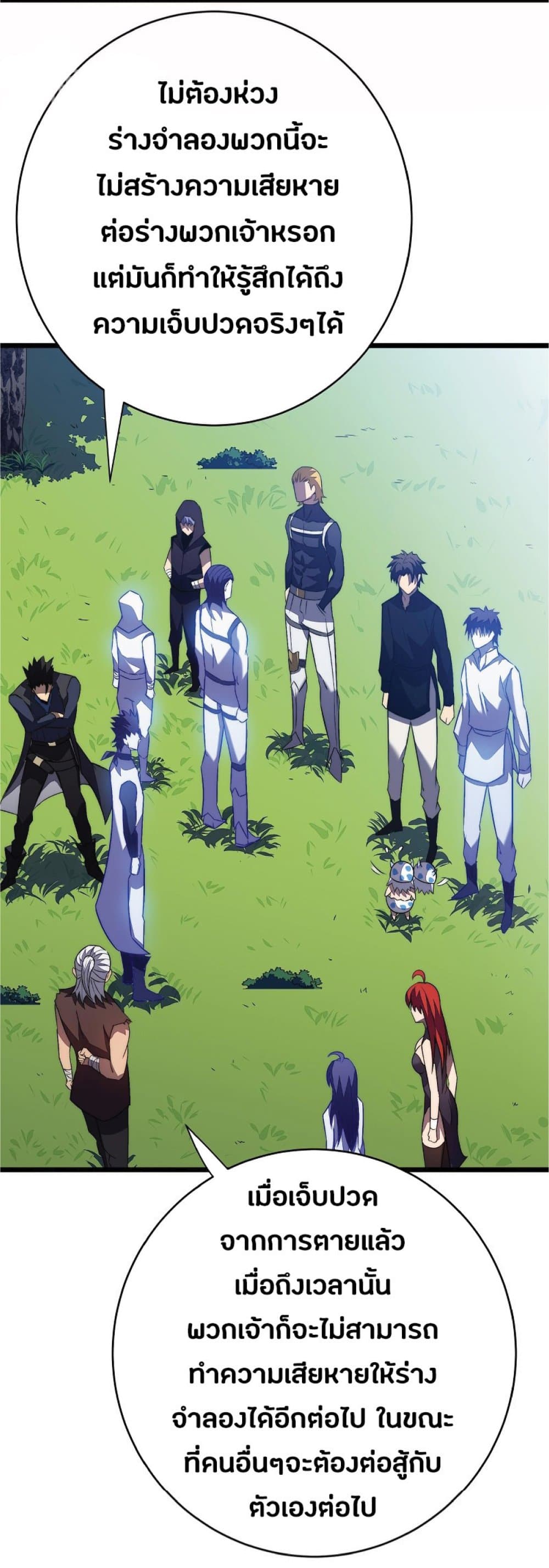 I Killed The Gods in Another World35 (55)