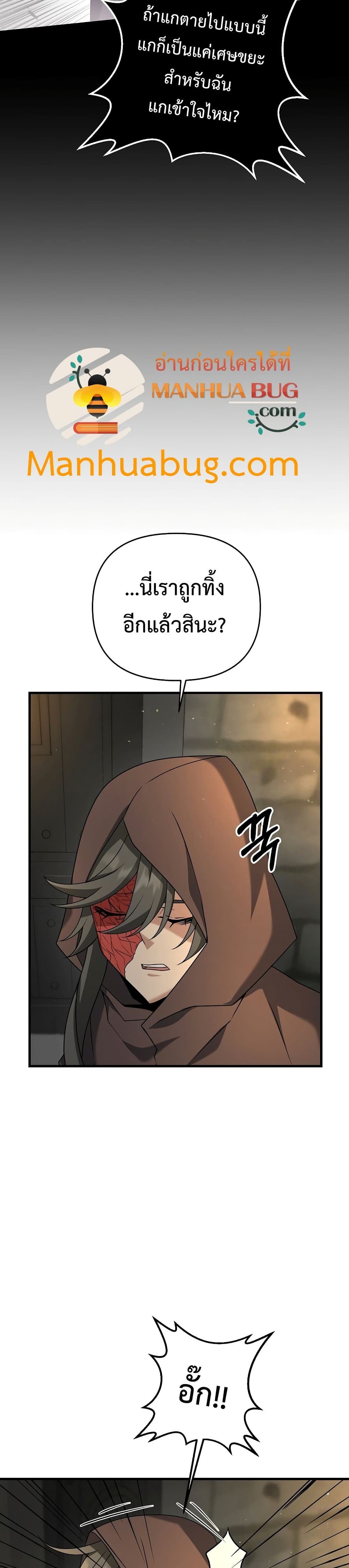 The Lazy Swordmaster27 (14)