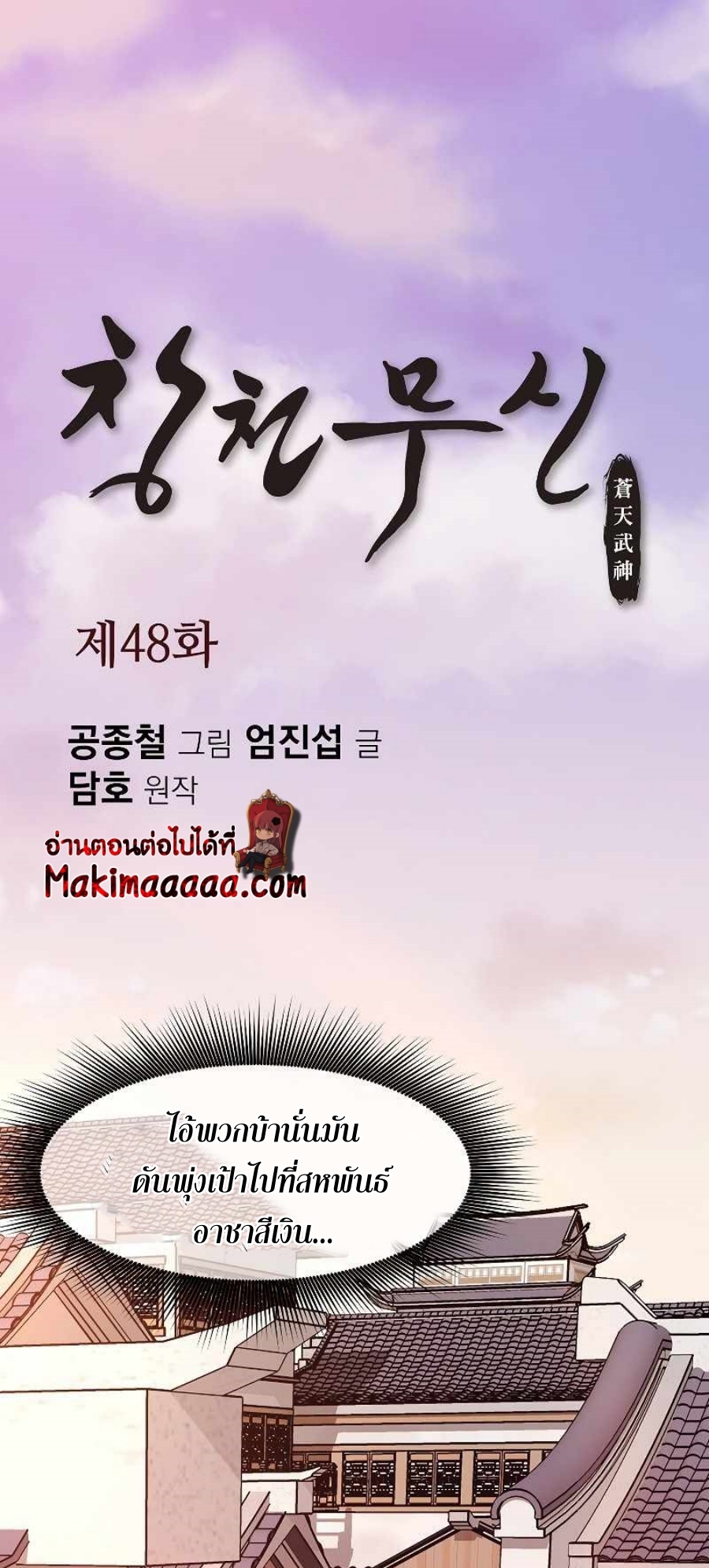 Heavenly Martial God48 (2)