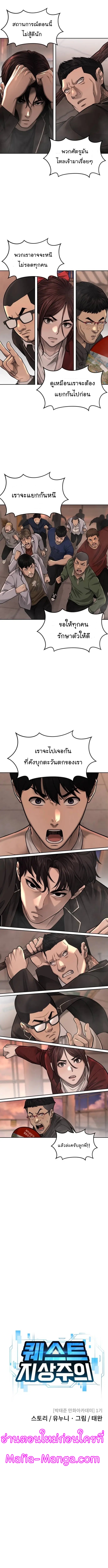Quest Supremacy46 (8)