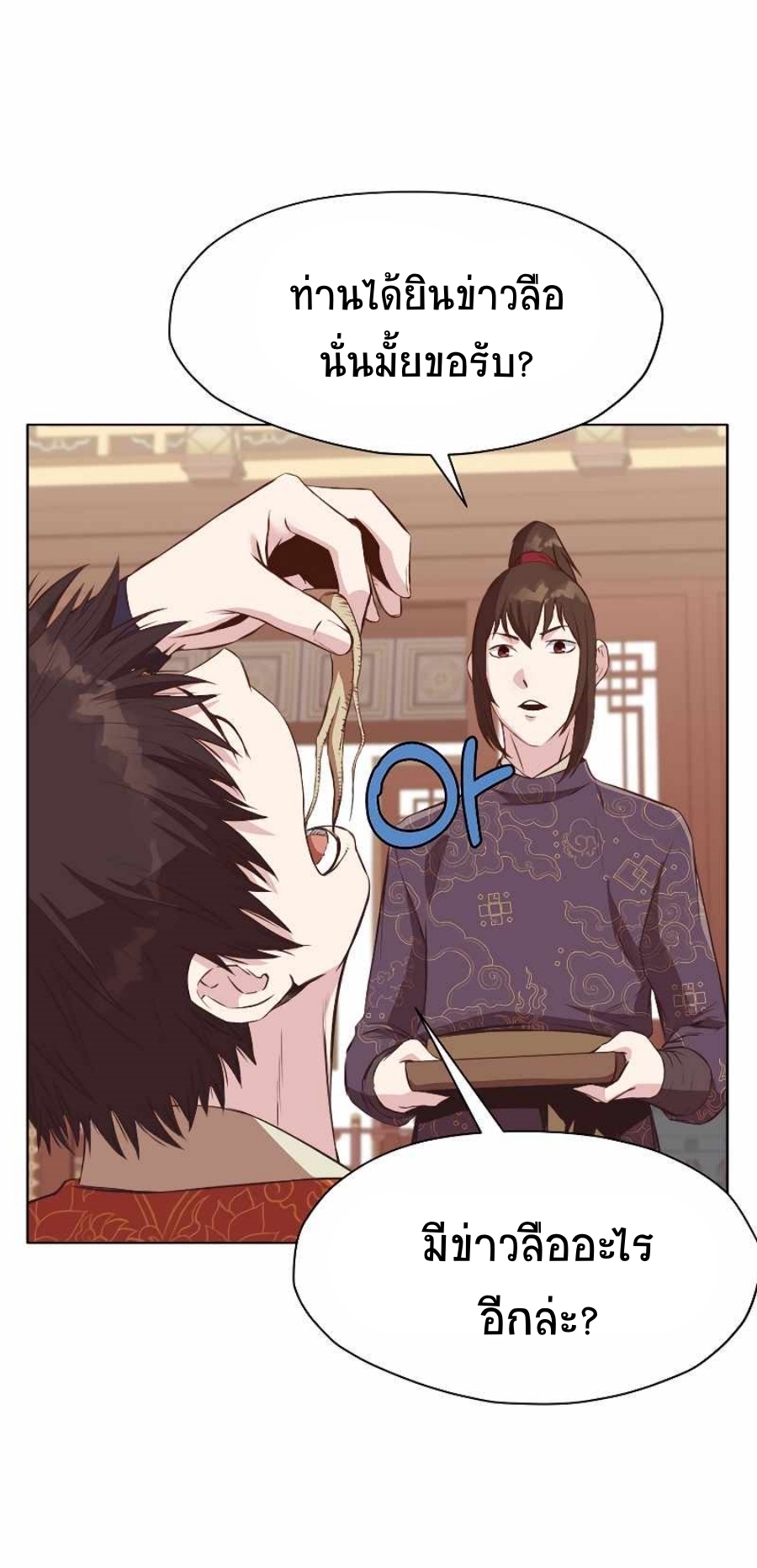 Martial God50 (54)