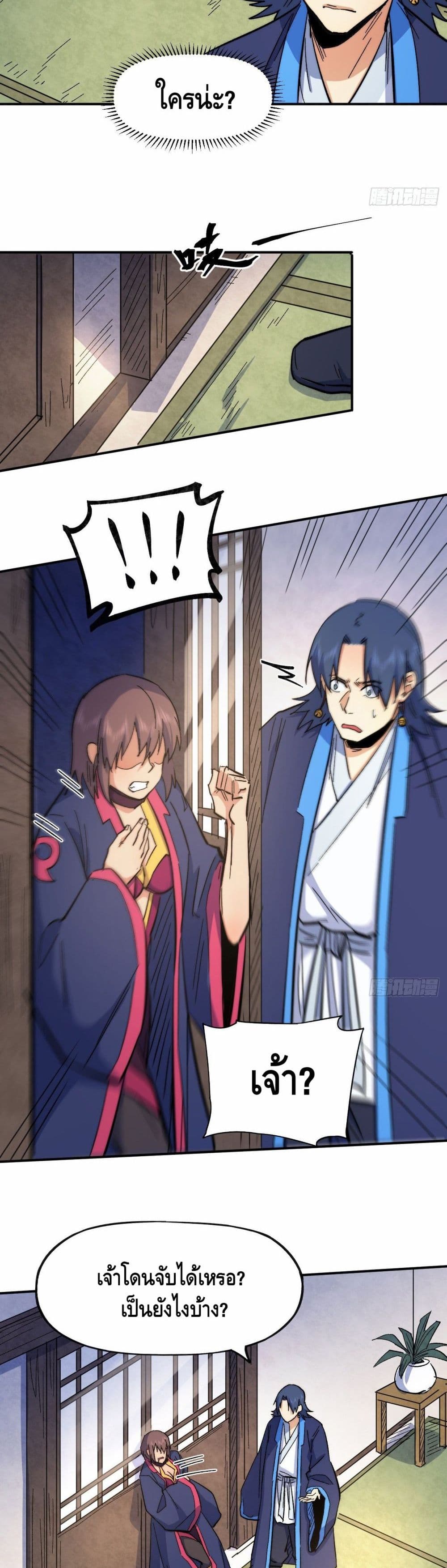 The Strongest Emperor61 (7)