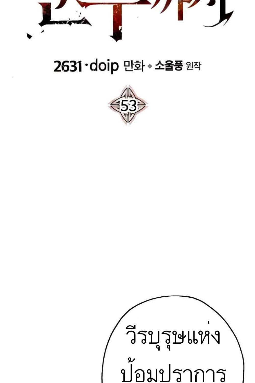 The Story53 (4)
