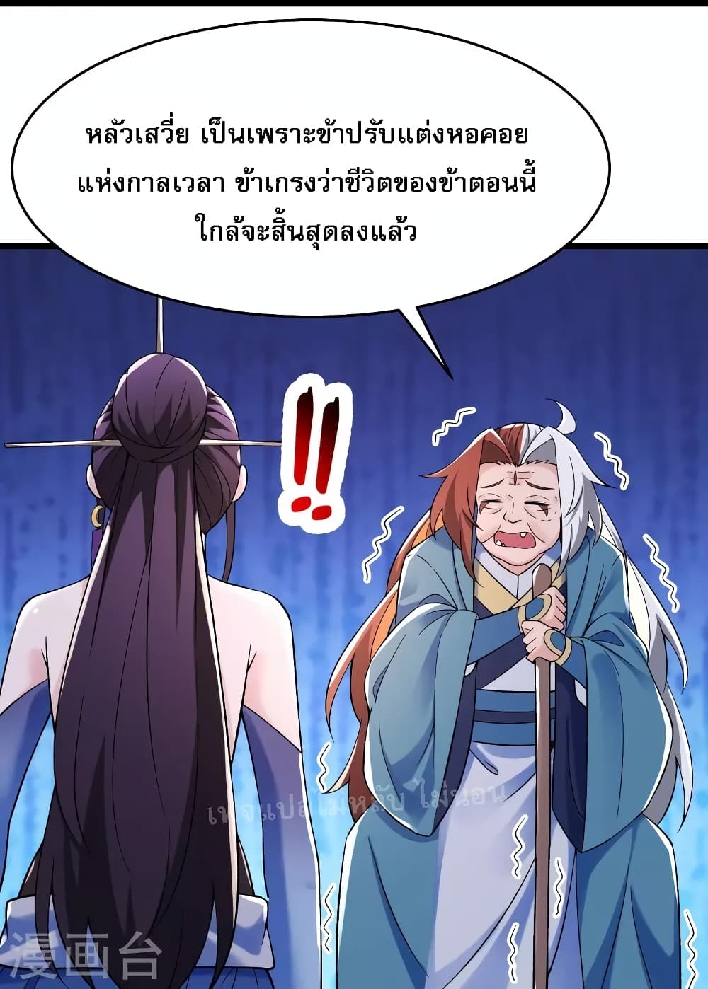 My Harem 104 (16)