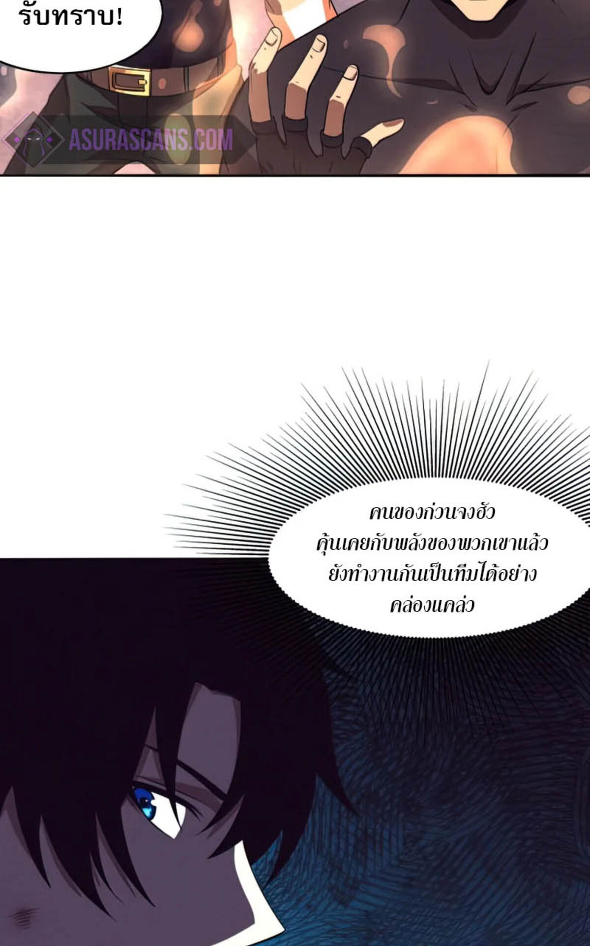 the frenzy of evolution ตอนที่34 21