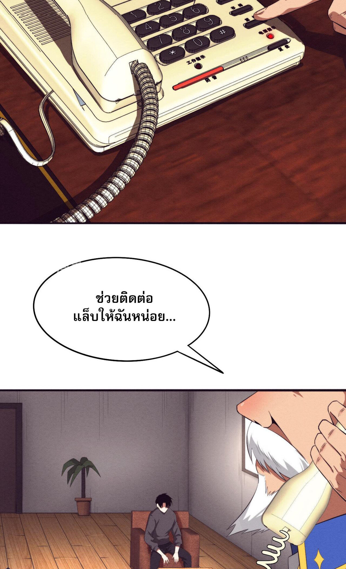 the frenzy of evolution ตอนที่42 30