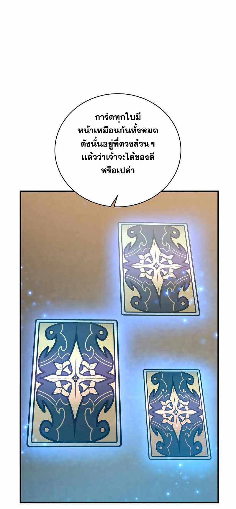Renowned Family’s Sword Prodigy7 (21)
