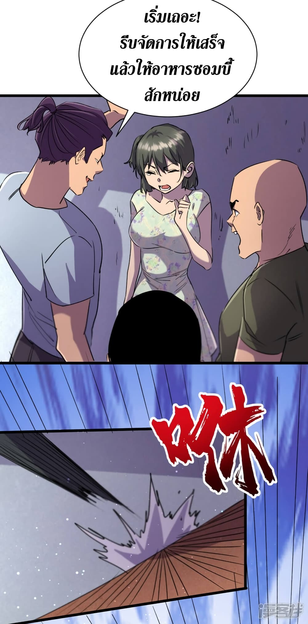 The Last Hero61 (11)
