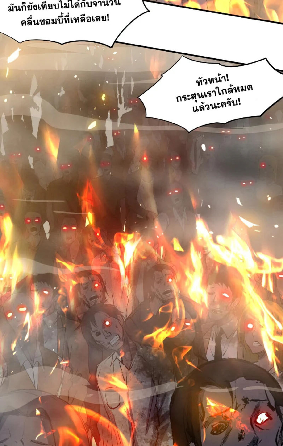 the frenzy of evolution ตอนที่30 57