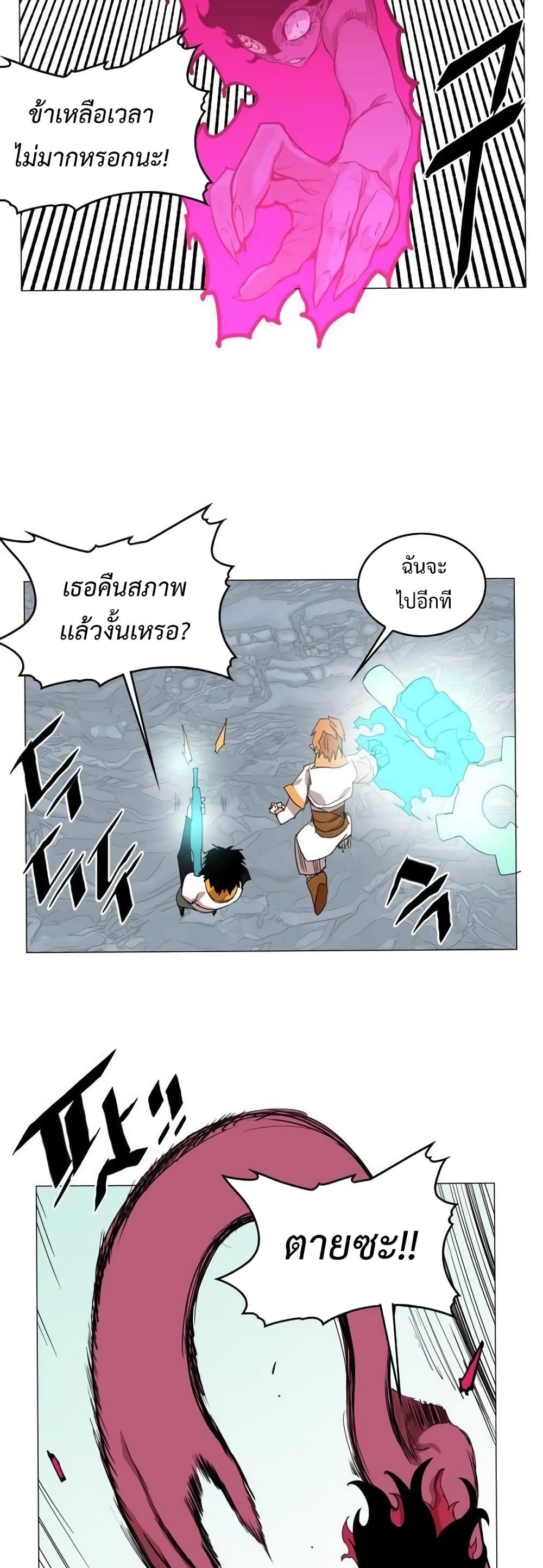 Hardcore Leveling Warrior39 (9)