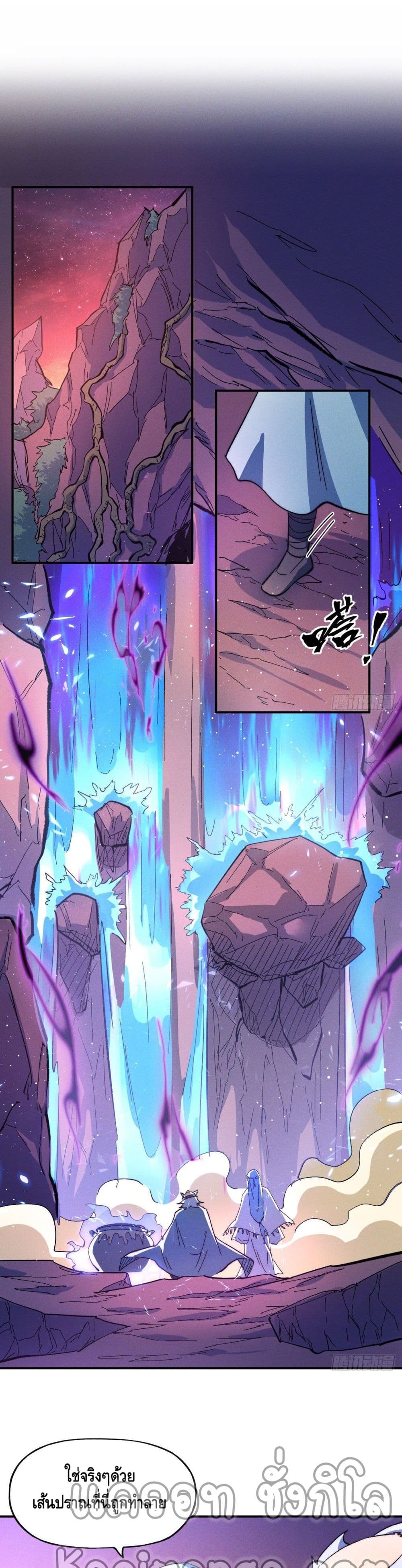 The Strongest Emperor52 (19)