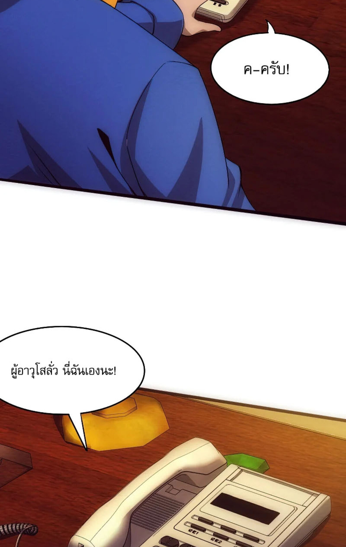 the frenzy of evolution ตอนที่30 10