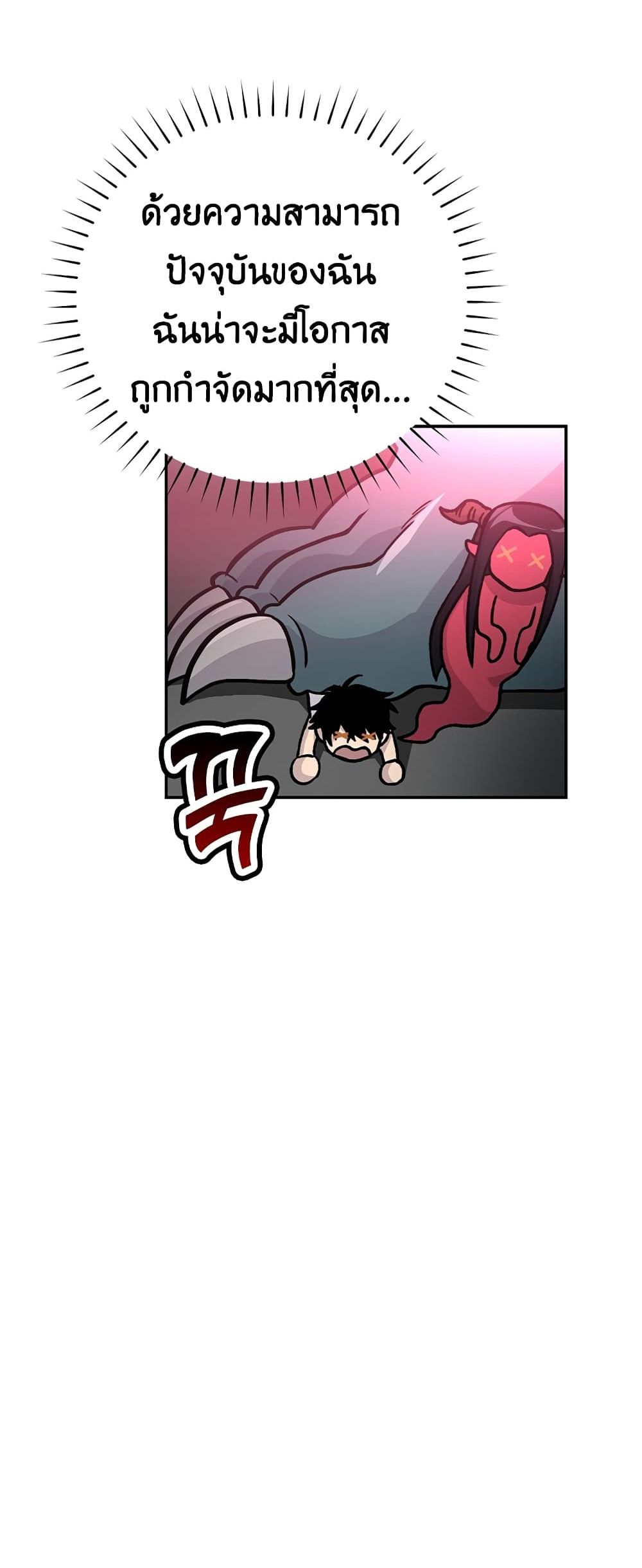 Demon Lord’s Martial Arts Ascension3 (52)