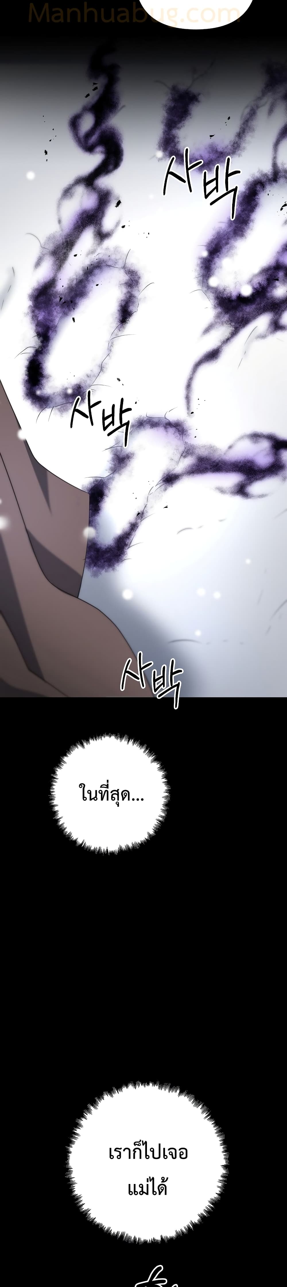 The Lazy Swordmaster27 (35)