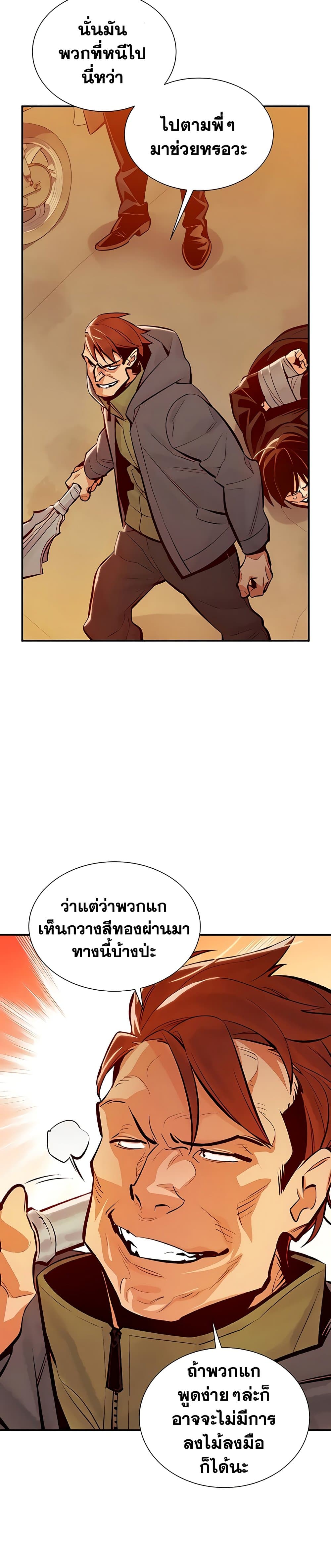 The Lone Necromancer46 (10)