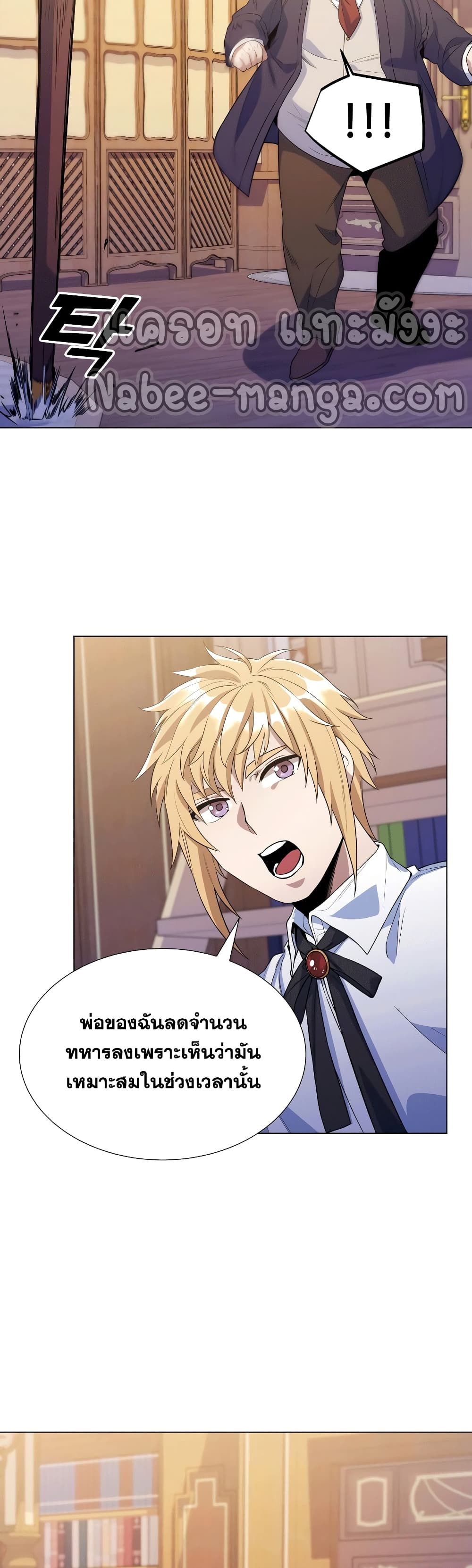 Overbearing Tyrant27 (12)