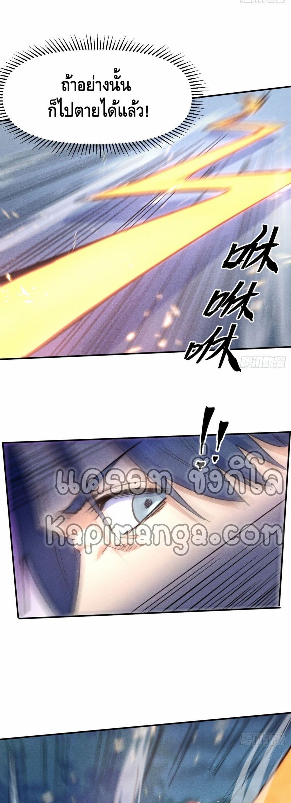 The Strongest Emperor62 (18)